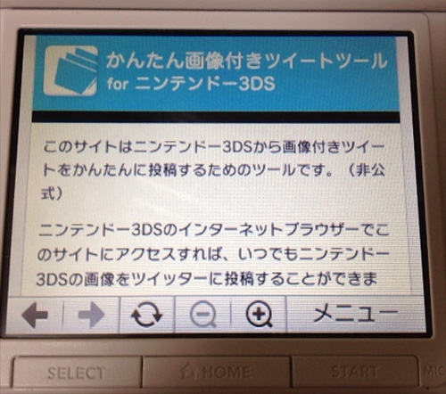 どうぶつの森 のスクリーンショットをtwitterに上げよう 九州dandy