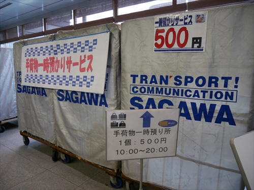 博多駅 2014年gwはコインロッカーより 手荷物一時預かりサービス を利用しよう 九州dandy