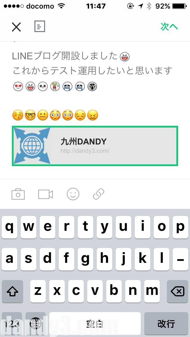 Line Blog 簡単 Lineブログの書き方 フォントや写真の貼り方について 九州dandy