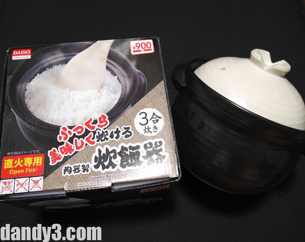 Daiso ダイソー の900円土鍋 ふっくら美味しく炊ける陶器製炊飯器 レビュー 九州dandy