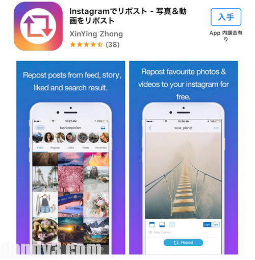 Instagram インスタのストーリー 写真 動画の保存の方法 九州dandy