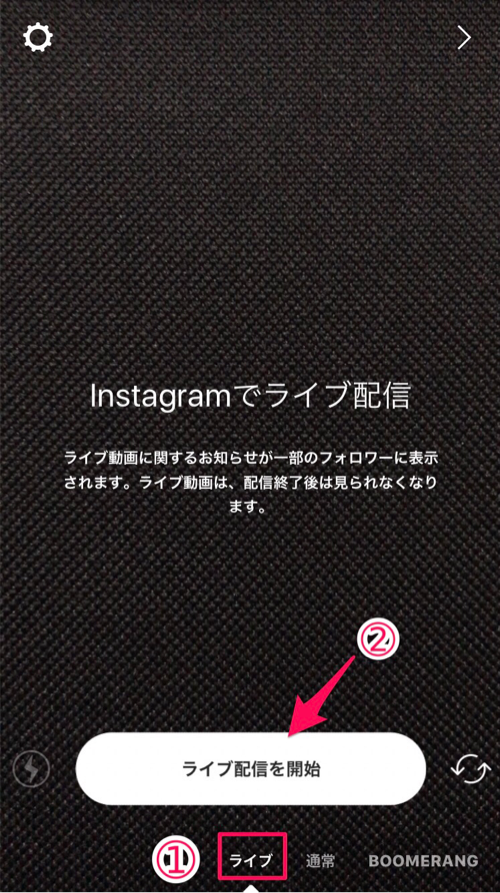 Instagram インスタライブ配信の方法 やり方まとめ 九州dandy